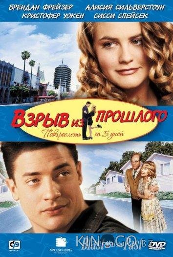 Взрыв из прошлого Взрыв из прошлого