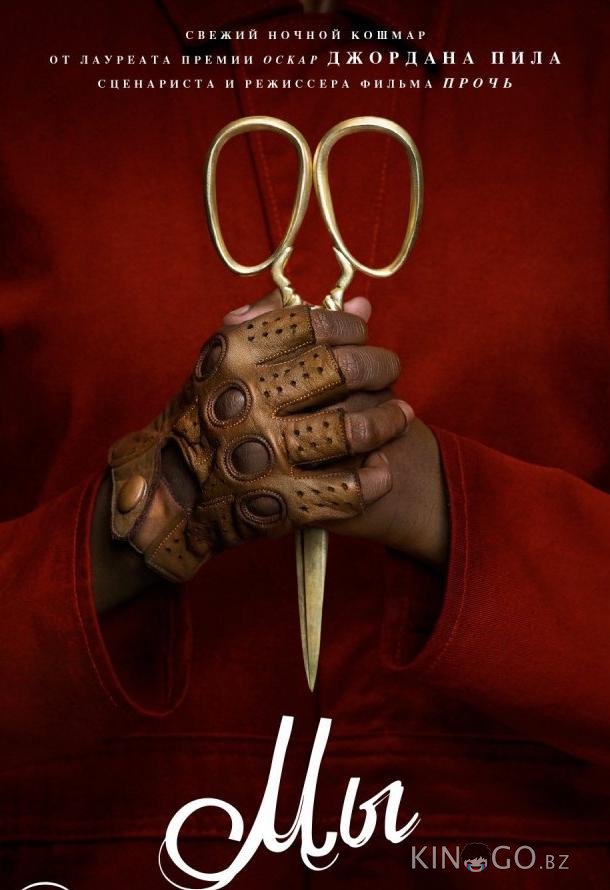Мы Мы
