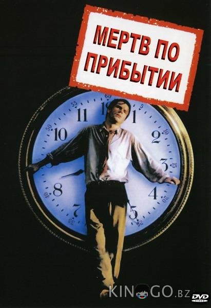 Мёртв по прибытию: Документальный фильм о панке который вы почти не видели Мёртв по прибытию: Документальный фильм о панке который вы почти не видели