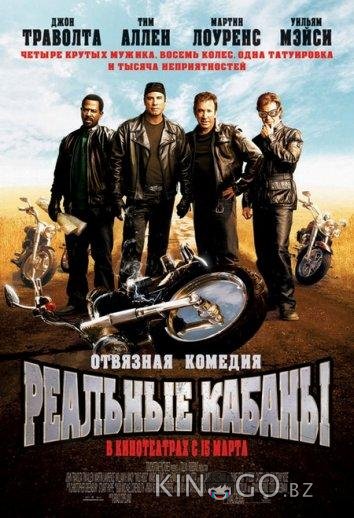 Реальные кабаны Реальные кабаны