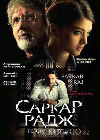 По стопам отца 2 По стопам отца 2