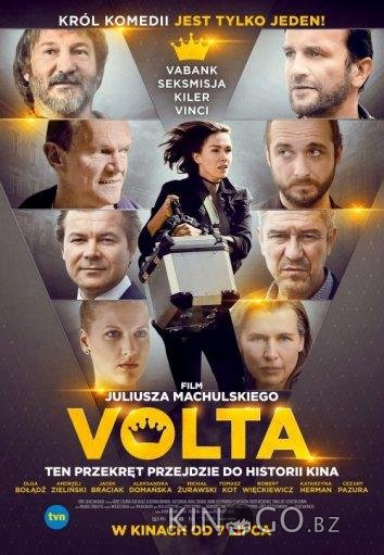 Вольта Вольта
