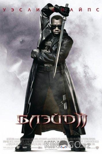 Блэйд 2 Блэйд 2