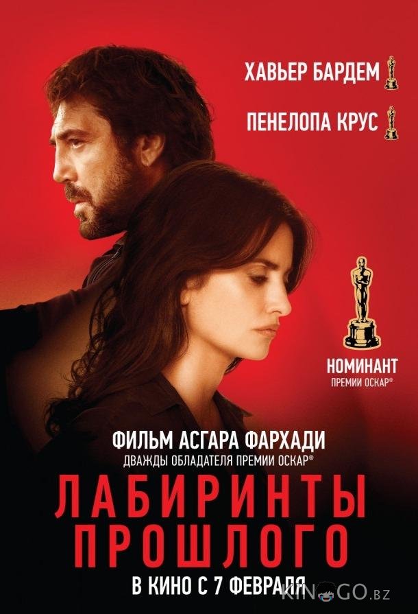 Лабиринты прошлого Лабиринты прошлого