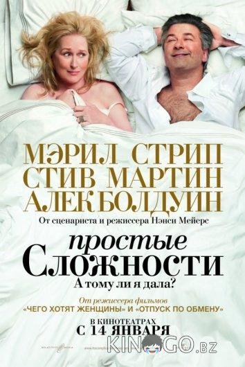 Простые сложности Простые сложности