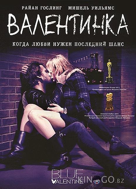 Валентинка / Грустная валентинка Валентинка / Грустная валентинка