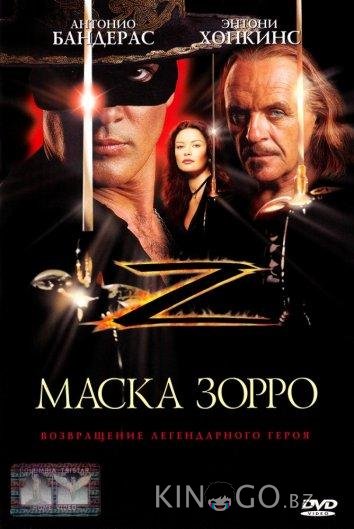 Маска Зорро Маска Зорро
