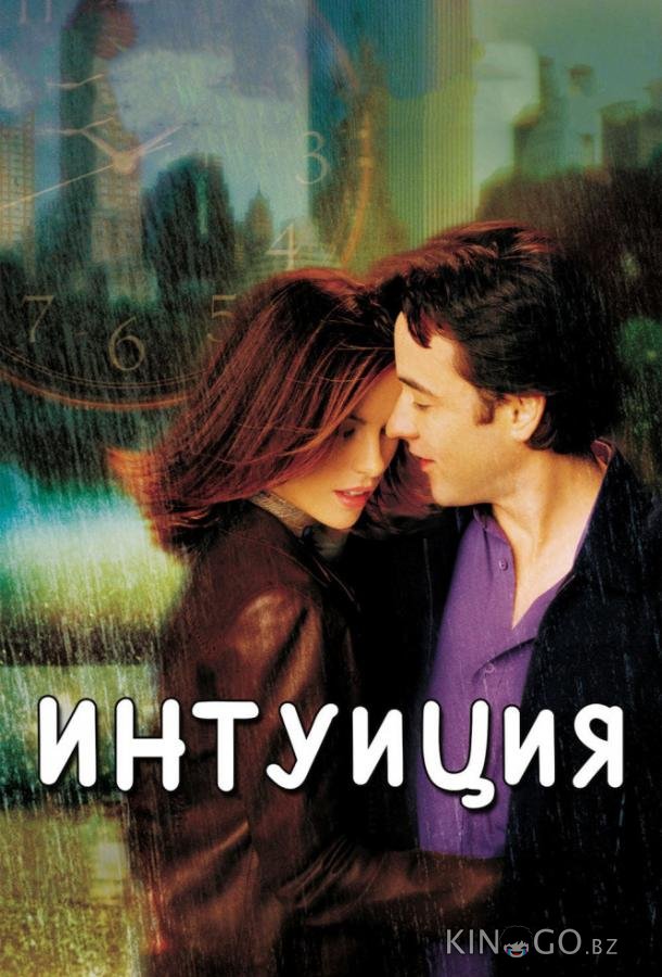 Интуиция Интуиция