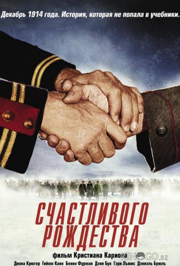 Счастливого Рождества Счастливого Рождества