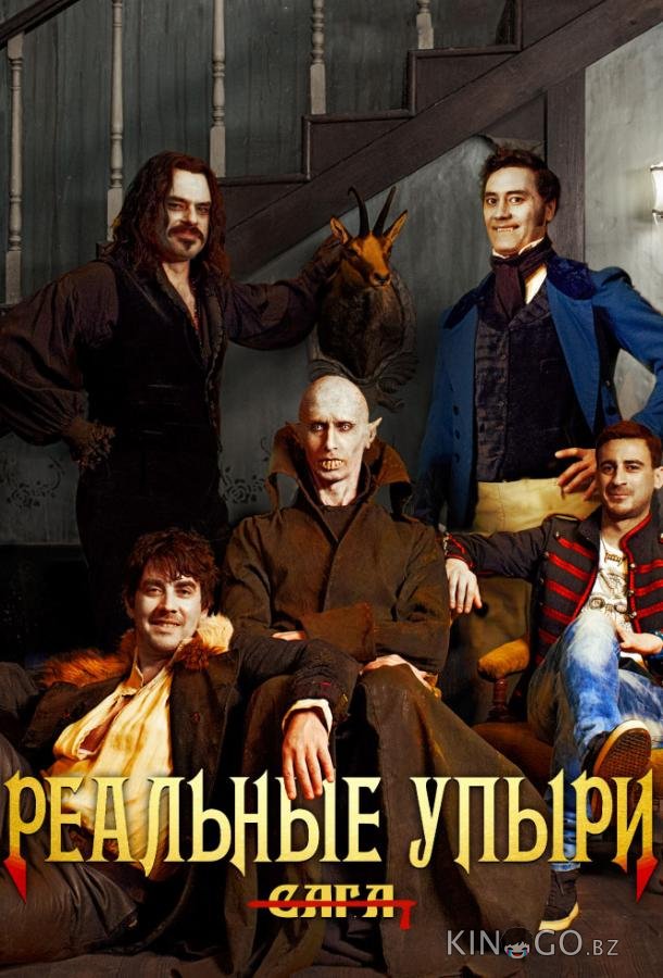 Реальные упыри Реальные упыри