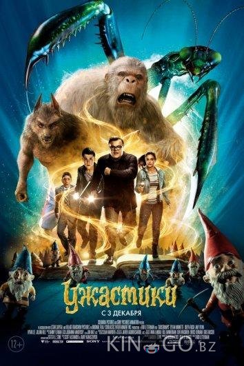 Ужастики Ужастики