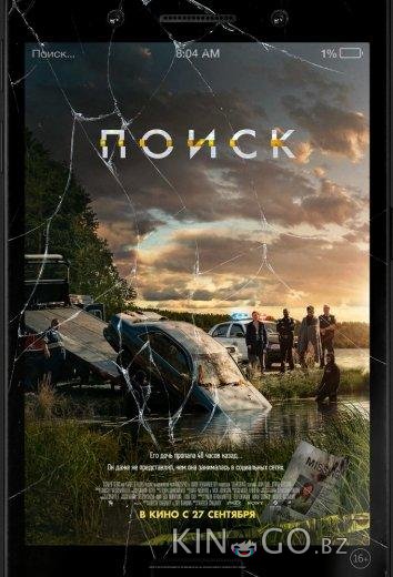 Поиск Поиск