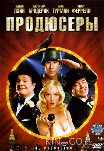 Продюсеры Продюсеры
