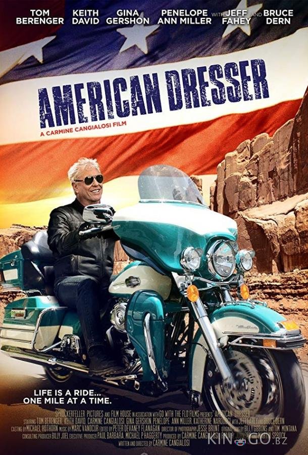 Американский Пижон Американский Пижон
