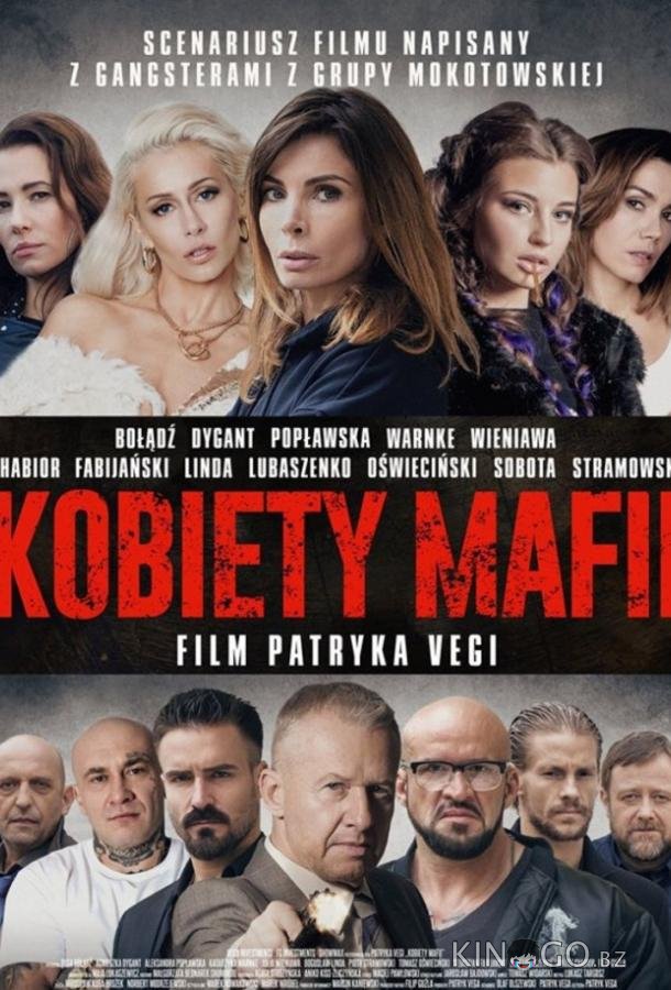 Женщины мафии Женщины мафии