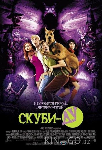 Скуби-Ду Скуби-Ду