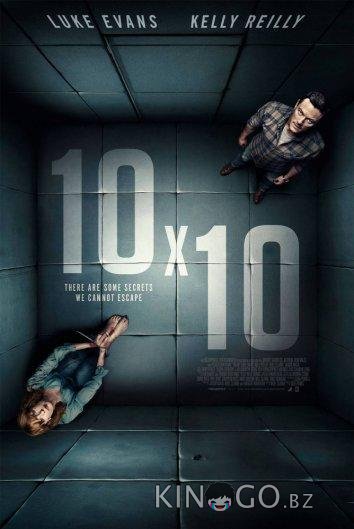 10 на 10 10 на 10