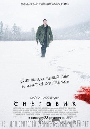 Снеговик Снеговик