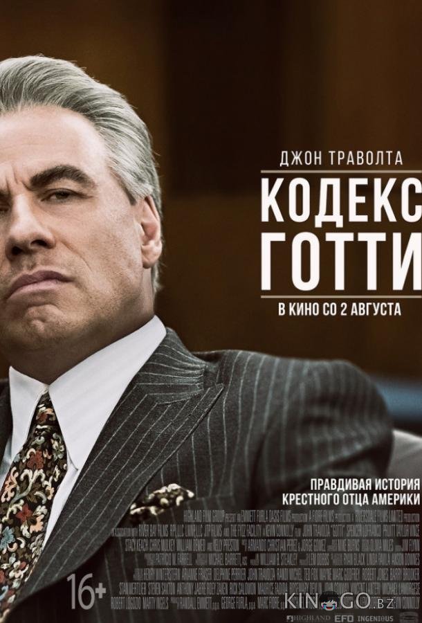 Кодекс Готти Кодекс Готти
