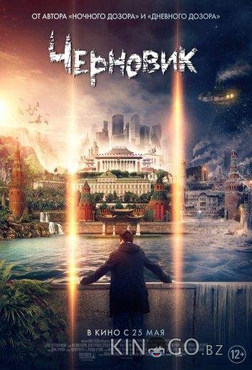 Черновик Черновик