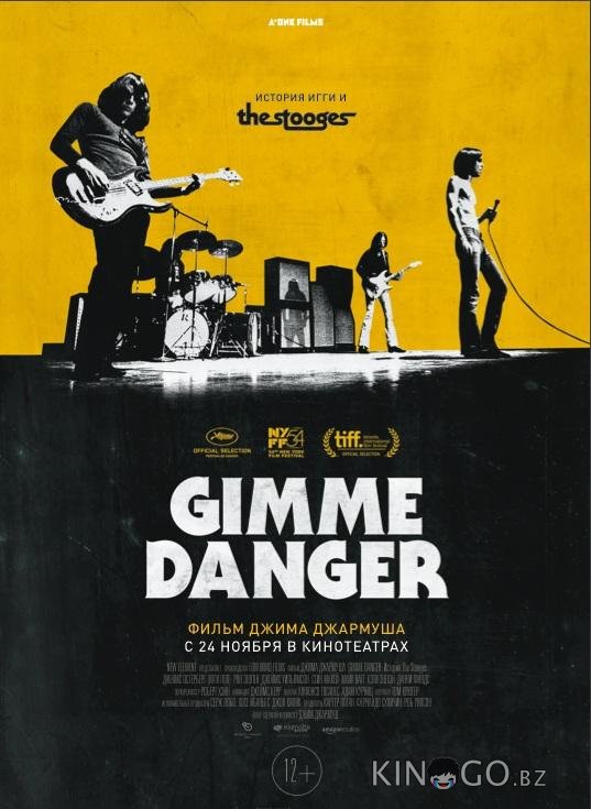 Gimme Danger. История Игги и The Stooges Gimme Danger. История Игги и The Stooges
