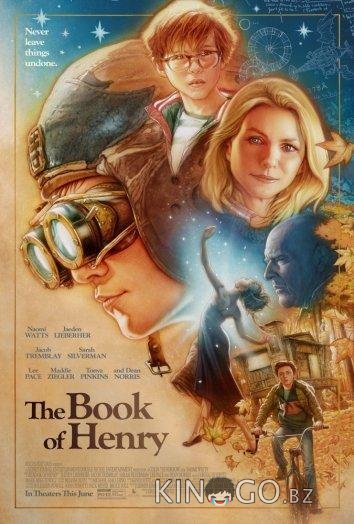 Книга Генри Книга Генри