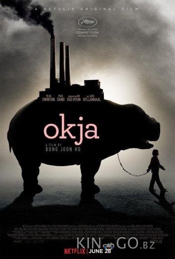 Окча Окча
