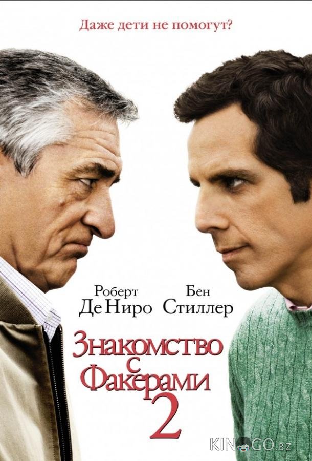 Знакомство с Факерами 2 Знакомство с Факерами 2