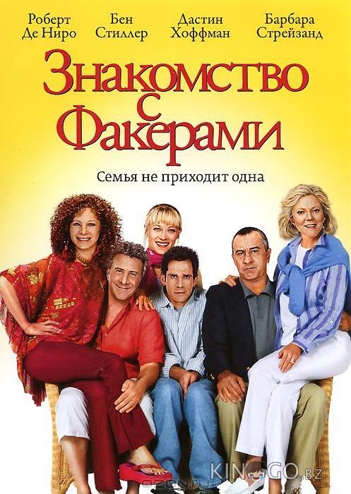 Знакомство с Факерами Знакомство с Факерами