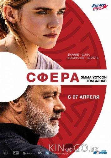 Сфера Сфера