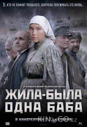 Жила-была одна баба Жила-была одна баба