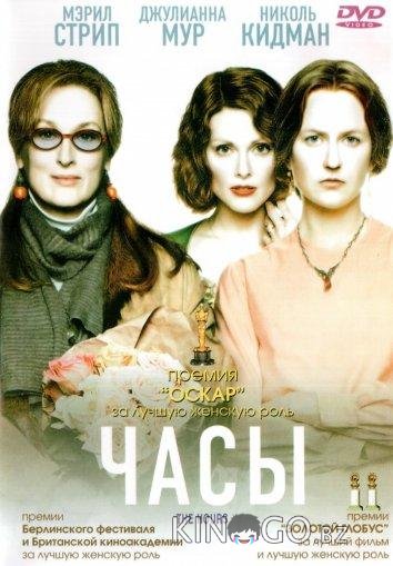 Часы Часы