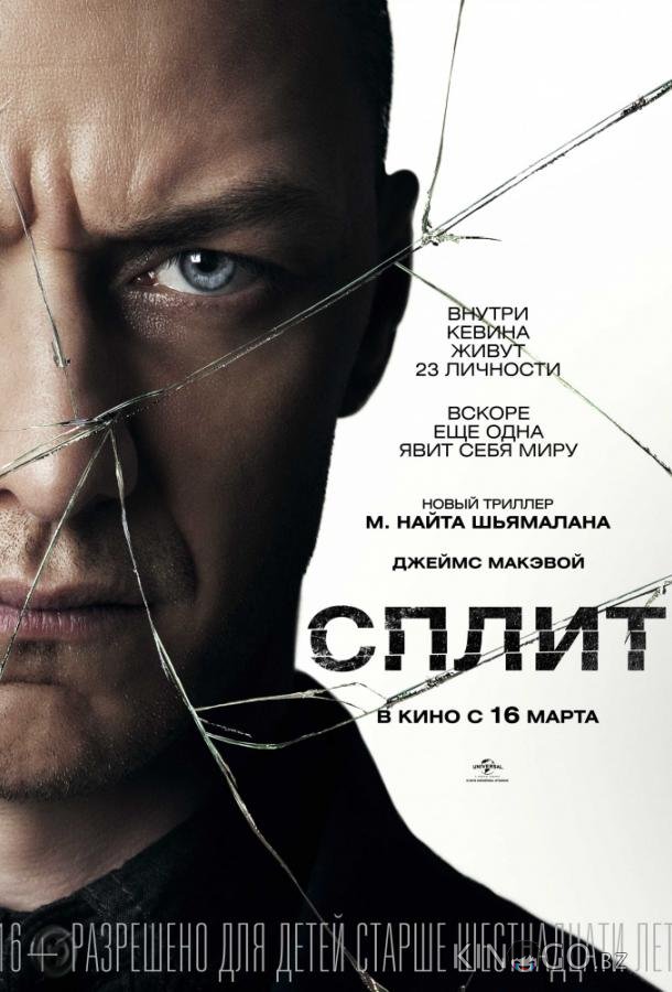 Сплит Сплит