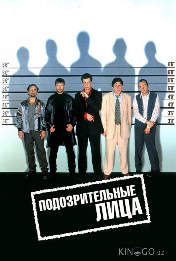 Подозрительные лица Подозрительные лица