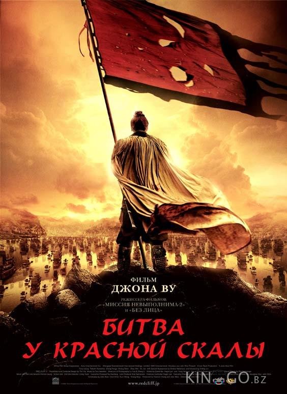 Битва у Красной скалы Битва у Красной скалы