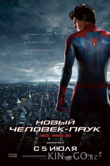 Новый Человек-паук Новый Человек-паук