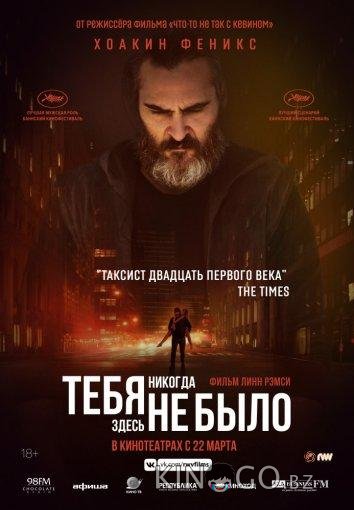 Тебя никогда здесь не было Тебя никогда здесь не было