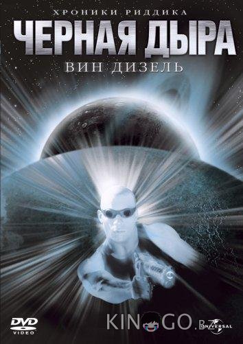 Чёрная дыра Чёрная дыра