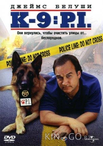 К-9 III: Частные детективы К-9 III: Частные детективы