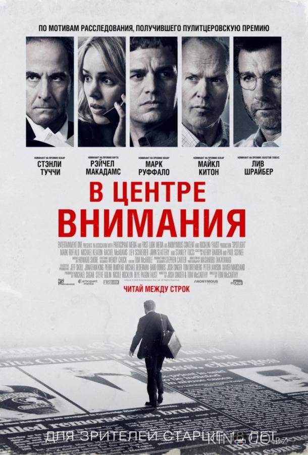 В центре внимания В центре внимания