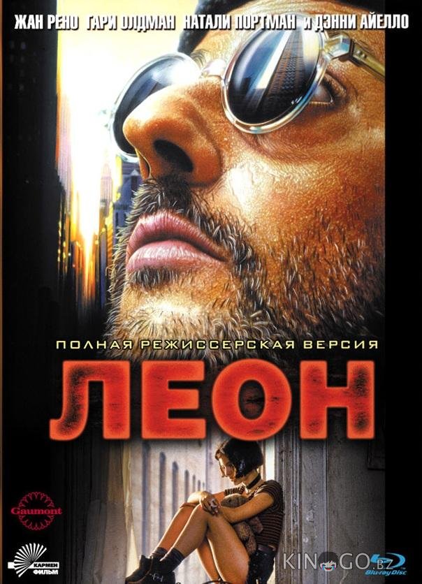 Леон Леон