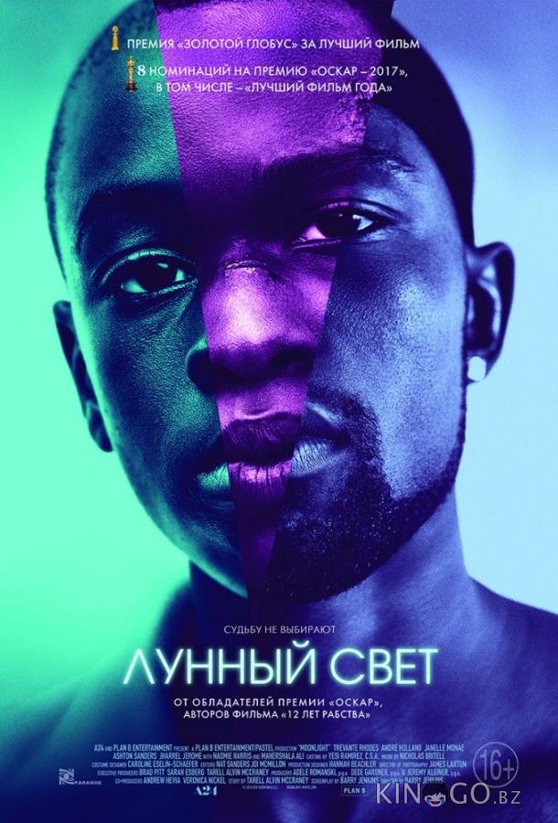 Лунный свет Лунный свет