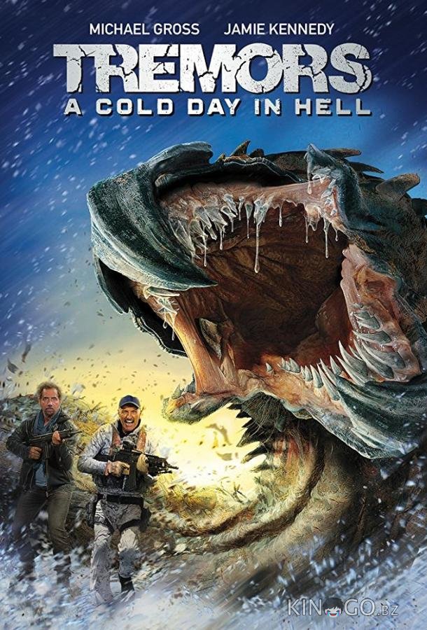 Дрожь земли 6 Дрожь земли 6