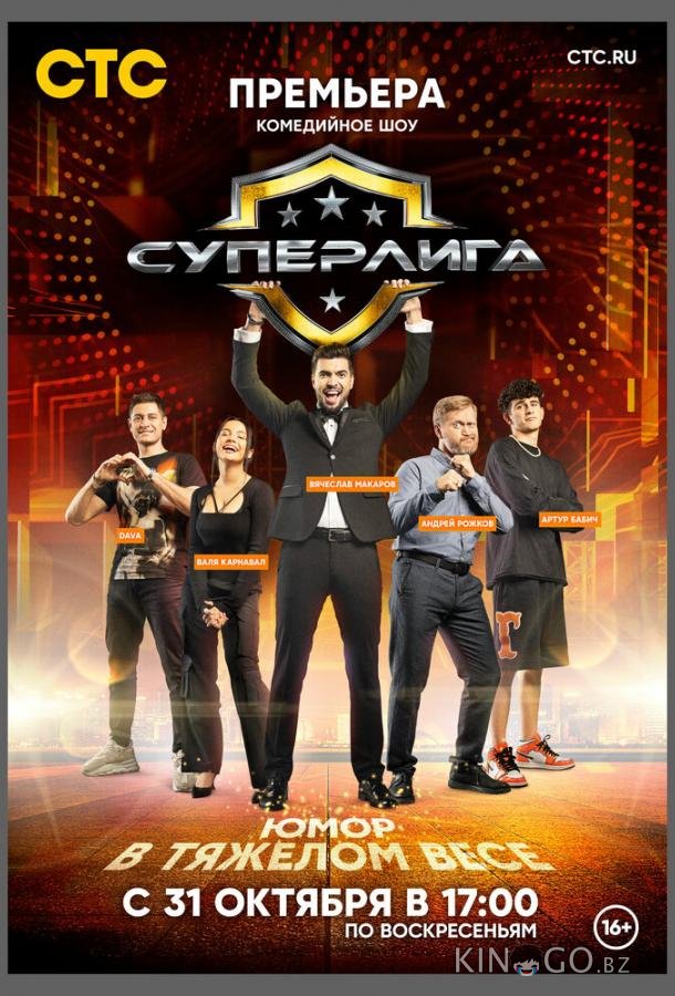 Суперлига Суперлига 1 10