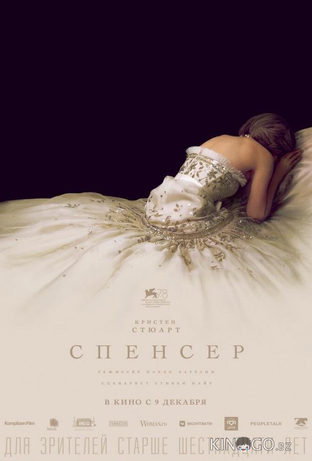 Спенсер Спенсер