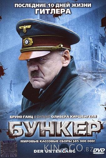 Бункер Бункер