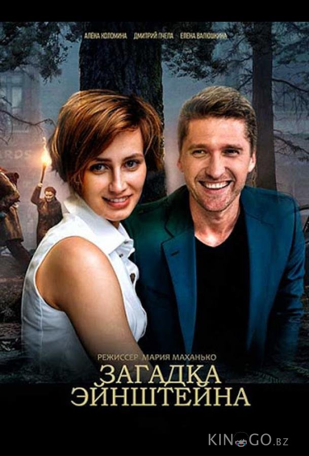 Загадка Эйнштейна Загадка Эйнштейна 1 2