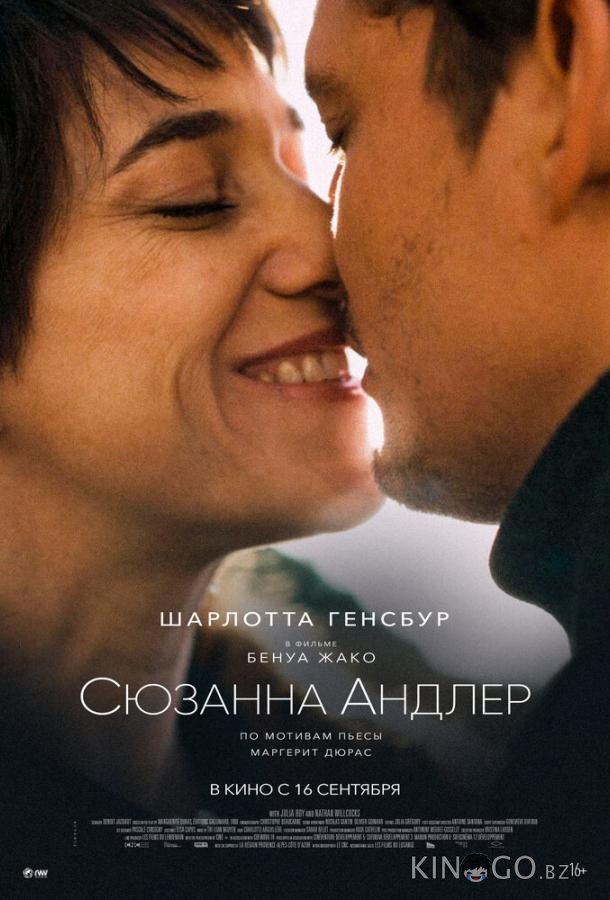Сюзанна Андлер Сюзанна Андлер