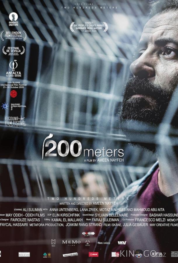 200 метров 200 метров