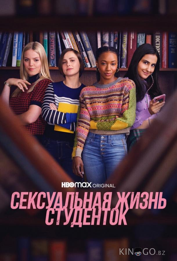 Сексуальная жизнь студенток Сексуальная жизнь студенток 3 10